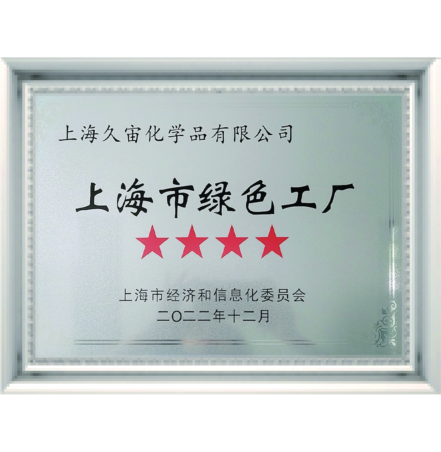 ISO and Third-Party Certification