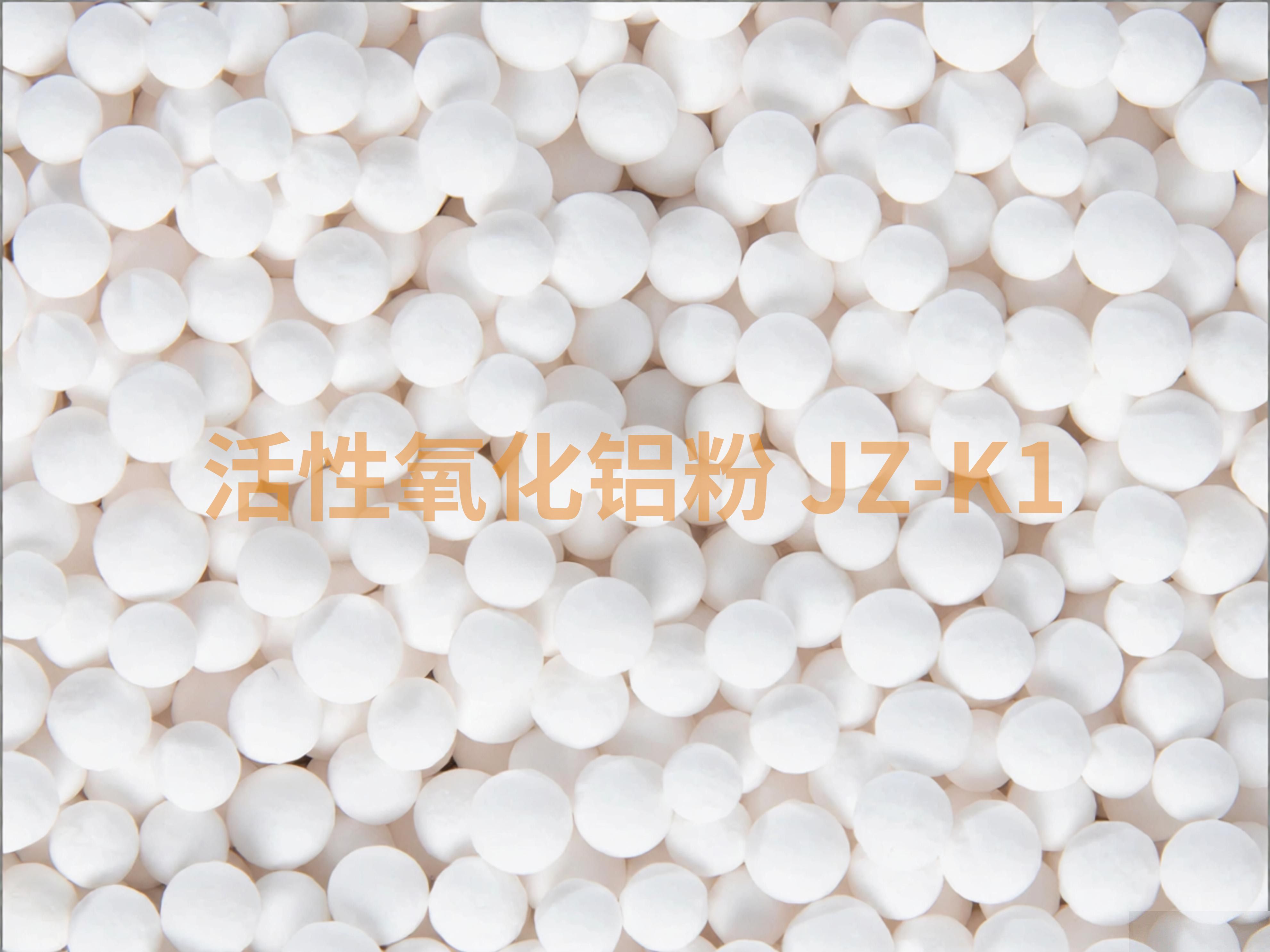 活性氧化铝粉 JZ-K1